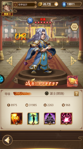 我有上将折扣版(图6) 我有上将折扣版(图6)