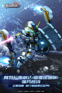 敢达决战手游官方版