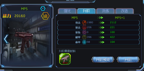 王者英雄之枪战传奇官方正版(图6) 王者英雄之枪战传奇官方正版(图6)