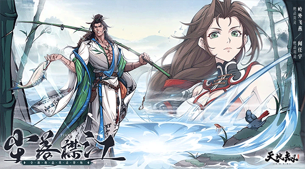 天地劫幽城再临手游(图1) 天地劫幽城再临手游(图1)