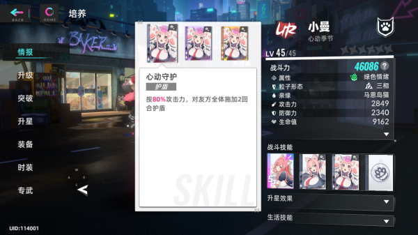 猫之城手游(图2)