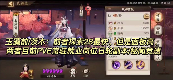 阴阳师官方正版手游(图8)
