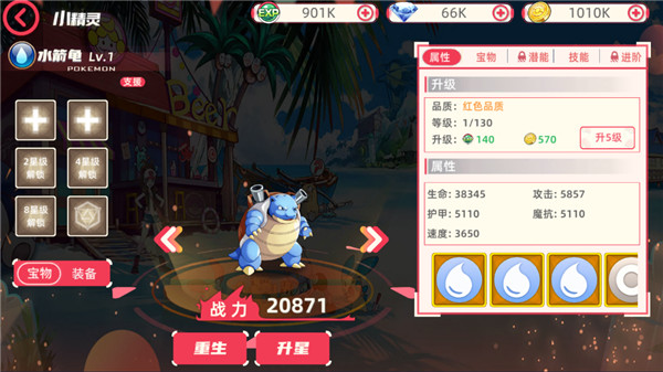 功夫喵星人(0.05折超世代精灵)(图2)