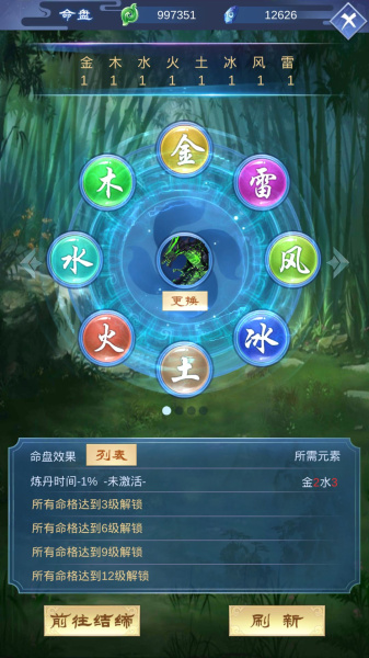 逆天纪官方版(图4) 逆天纪官方版(图4)