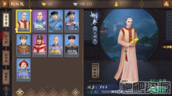 叫我万岁爷手游(图1) 叫我万岁爷手游(图1)