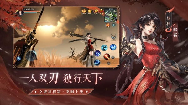 倩女幽魂手游(图2) 倩女幽魂手游(图2)