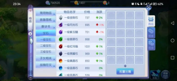 桃花源记最新版(图4) 桃花源记最新版(图4)