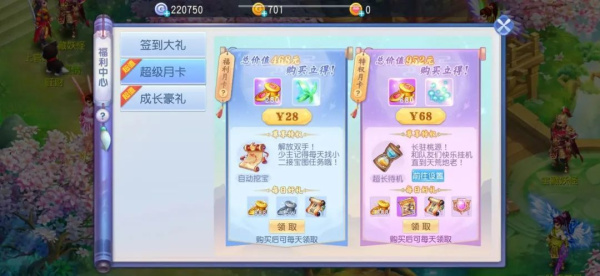 桃花源记最新版(图1) 桃花源记最新版(图1)