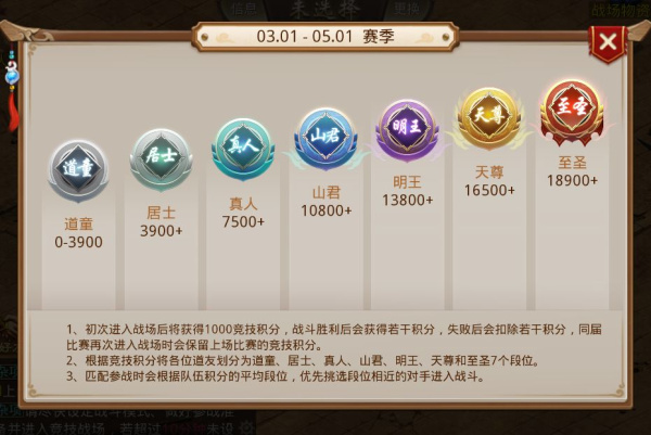 问道手游官服(图2)