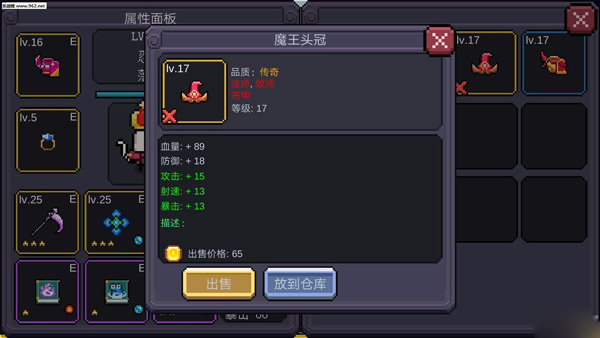 我的勇者小米版(图5) 我的勇者小米版(图5)