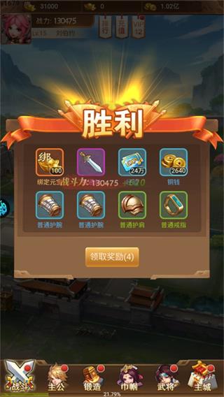 三国计折扣版(图3) 三国计折扣版(图3)