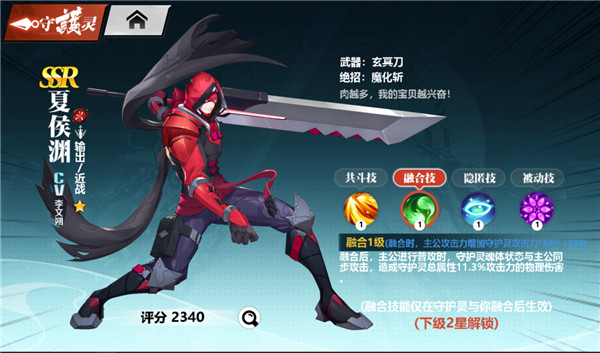 镇魂街武神觉醒最新版(图2) 镇魂街武神觉醒最新版(图2)