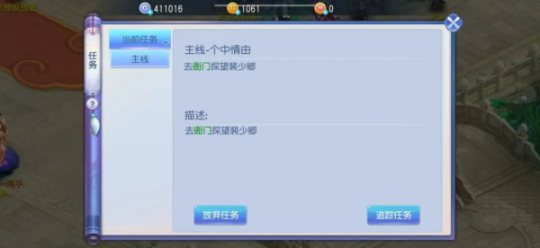 桃花源记最新版(图2) 桃花源记最新版(图2)