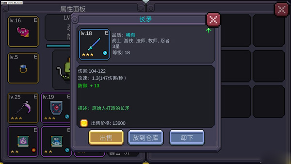 我的勇者小米版(图2) 我的勇者小米版(图2)