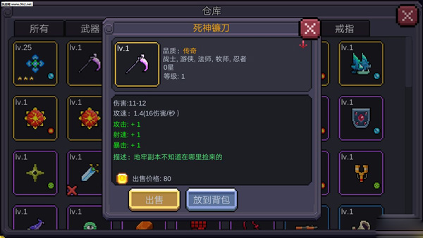 我的勇者小米版(图4) 我的勇者小米版(图4)