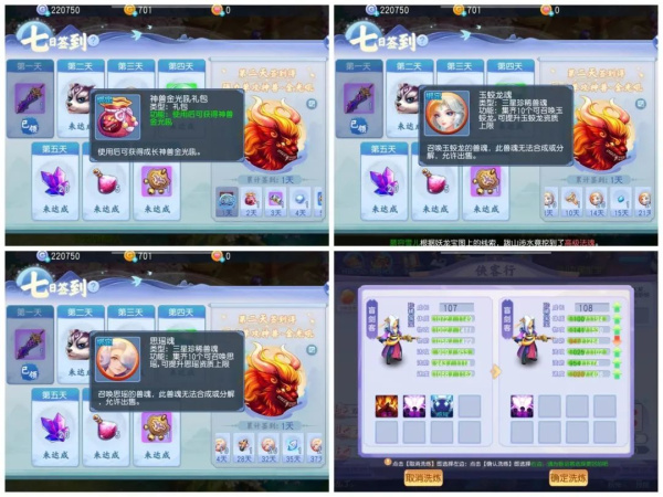 桃花源记最新版(图5) 桃花源记最新版(图5)