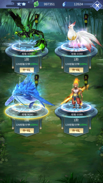 逆天纪官方版(图3) 逆天纪官方版(图3)