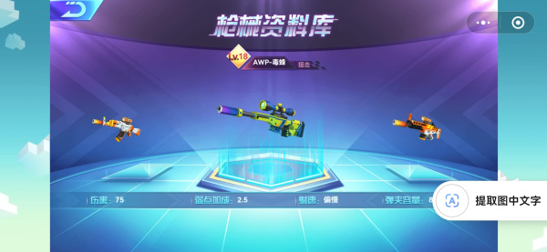 迷你枪战精英vivo版(图1) 迷你枪战精英vivo版(图1)