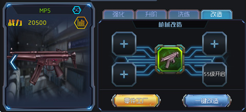 王者英雄之枪战传奇官方正版(图7) 王者英雄之枪战传奇官方正版(图7)