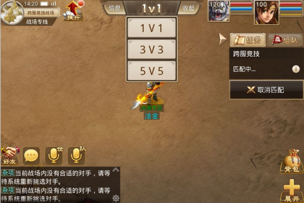 问道手游官服(图1)