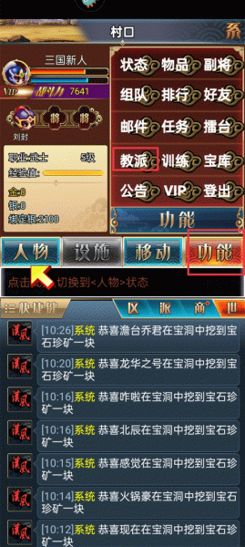 汉风幻想三国OL官方正版(图1) 汉风幻想三国OL官方正版(图1)