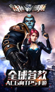 王者英雄之枪战传奇官方正版