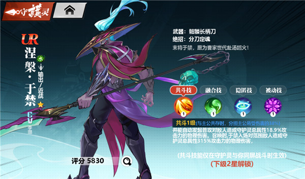 镇魂街武神觉醒最新版(图3) 镇魂街武神觉醒最新版(图3)