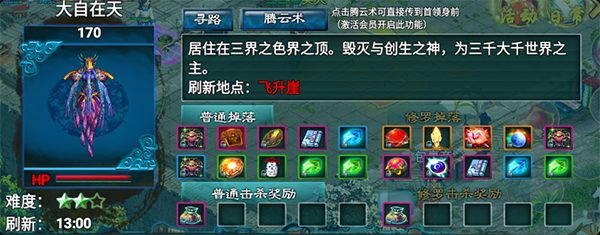 飘渺寻仙曲官方版(图5) 飘渺寻仙曲官方版(图5)