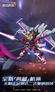 敢达决战百度版