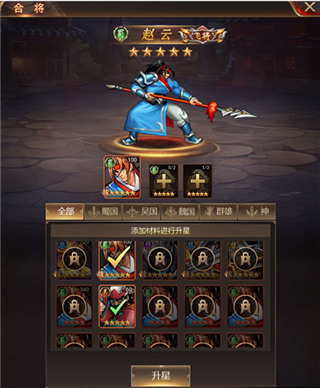 街机之三国战记手游官方版(图3) 街机之三国战记手游官方版(图3)