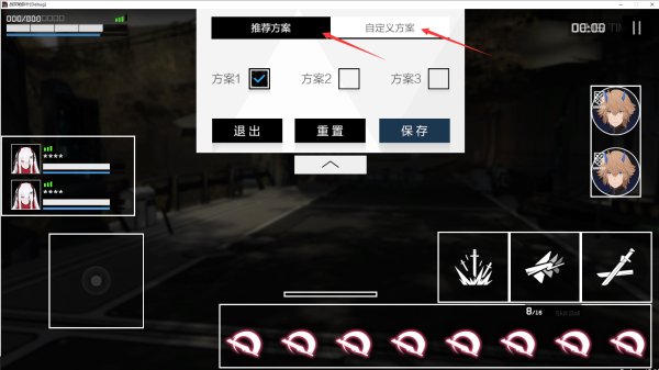 战双帕弥什360服(图12) 战双帕弥什360服(图12)