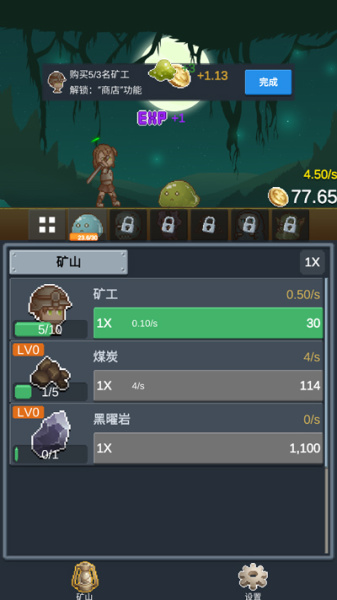 听说这里有怪兽最新版(图1) 听说这里有怪兽最新版(图1)