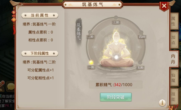 问道九游版(图1)