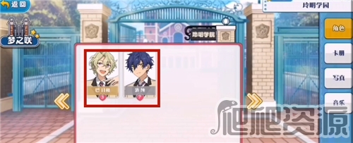 偶像梦幻祭2(图1) 偶像梦幻祭2(图1)