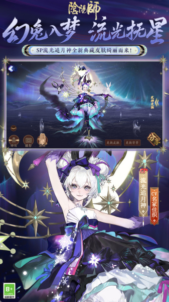 阴阳师官方正版手游(图1)