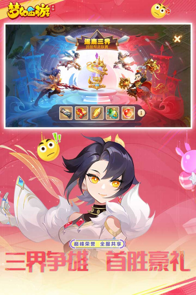 梦幻西游手游(图2) 梦幻西游手游(图2)