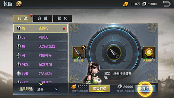 风云天下重燃0.1折(图4)