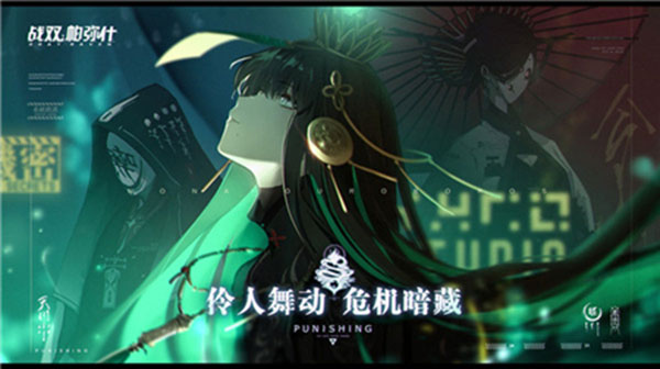 战双帕弥什手游(图3) 战双帕弥什手游(图3)