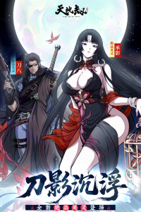 天地劫幽城再临手游