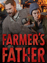 农夫的父亲