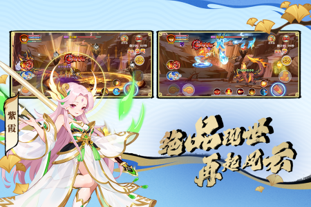 造梦西游OL移动版