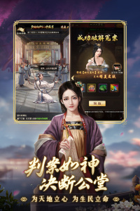 极品芝麻官九游版