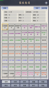 修仙家族模拟器手游