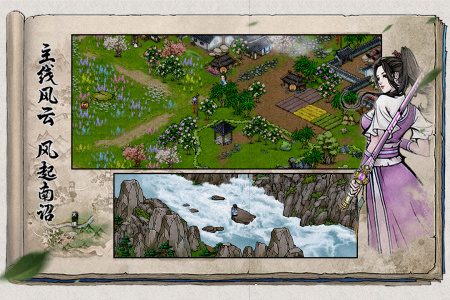 烟雨江湖九游版