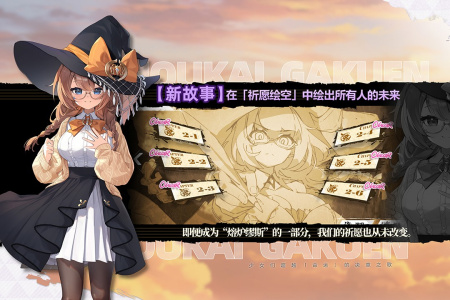 崩坏学园2最新版