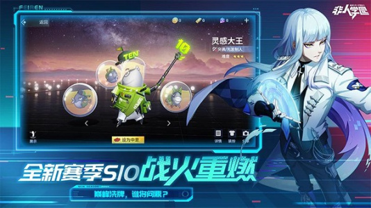 非人学园网易版