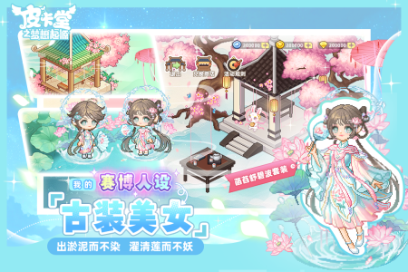 皮卡堂之梦想起源官服