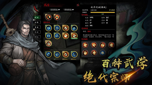 异侠传道消魔长手游