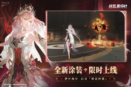 战双帕弥什360服