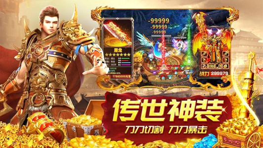 龙神之光传奇手游官方版